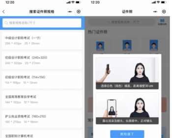 证件照制作微信小程序源码一寸二寸证件大头半身照制作合成微信抖音QQ支付宝百度流量主