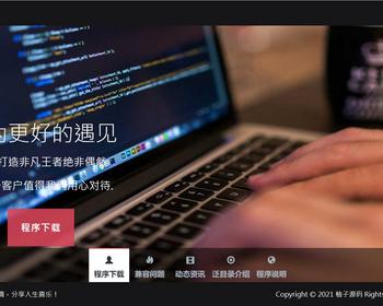 个人官方网站文章新闻网站自适应HTML5响应式引导页网页工作室HTML模版源码