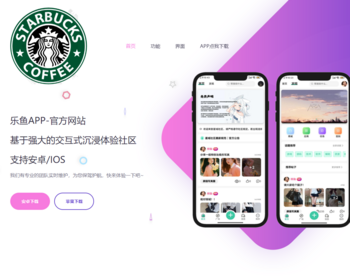 【2024超好看的APP详情下载页】App软件落地页网站源码APP推广程序官网app软件官网app