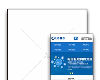 蓝色通用企业营销型网络公司手机网站模板WAP手机版pbootcms企业模板整站源码下载