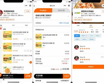 餐饮连锁外卖点餐平台 服务端+后端管理+小程序商户端+小程序前台 V1.0.1正式版
