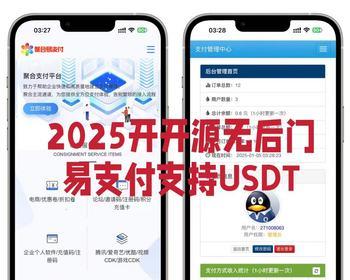 2025年全新彩虹易支付源码/45个支付插件/11个模板/支持USDT监听自动回调