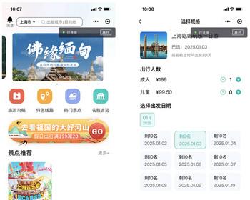 Thinkphp+uniapp开发的达人旅游门户小程序源码/自驾游/旅游线路/旅游攻略小程序