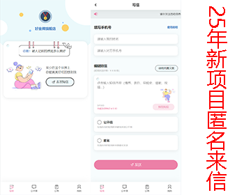 匿名信程序一封匿名信匿名短信匿名全新受权匿名信系统公众号匿名信程序祝福短信H5版匿