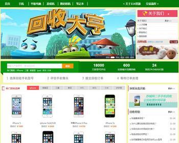 PHP 架构手机回收网站源码，含回收估价、后端管理，支持数码以旧换新！