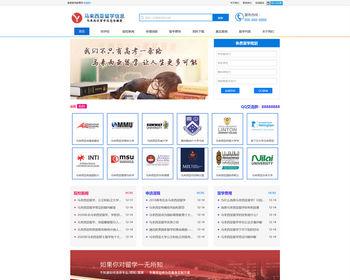 【含数据】 PHP留学在线报名系统源码 响应式出国留学教育留学信息资讯网站模板EY02
