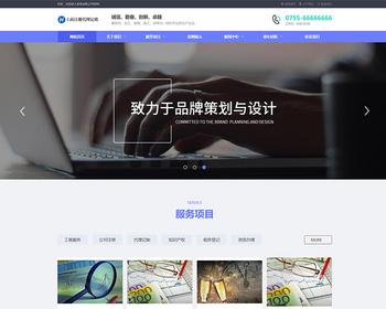 代理商工商商务咨询公司网站源码财务会计类网站源码下载 免费受权