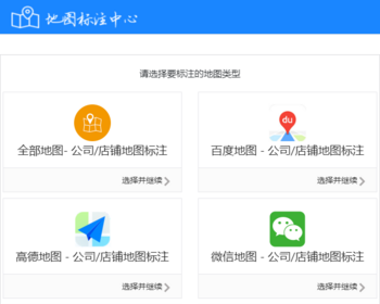 地图标注自适应服务经营版源码/带下单支付宝微信支付功能/后端编辑价格查看下单内容