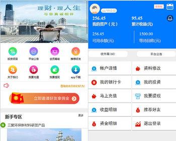 p2p投资理财源码金融理财平台外汇源码交易网站股票炒股交易源码