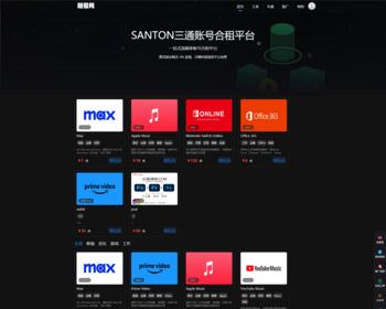 2025/修复版/ZH平台系统源码/支持单独租用或者合租使用/对接易支付/支持USDT