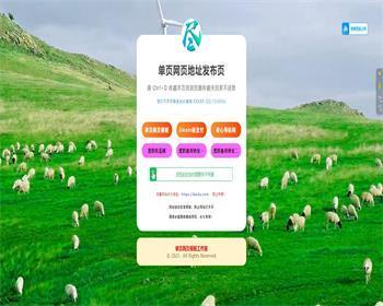 自适应网址导航网站发布页单页网页模板html源码