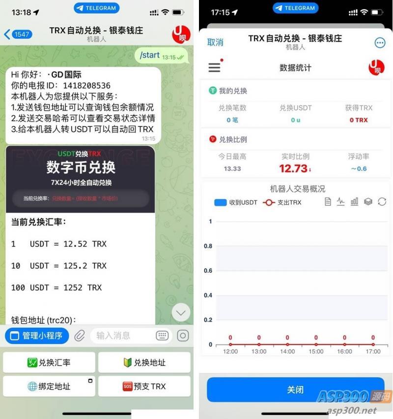 机器人框架TRX自动兑换机器人源码+搭建教程简单快速方便