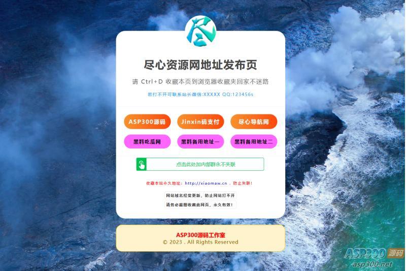 网址导航网站发布页单页网页模板html源码