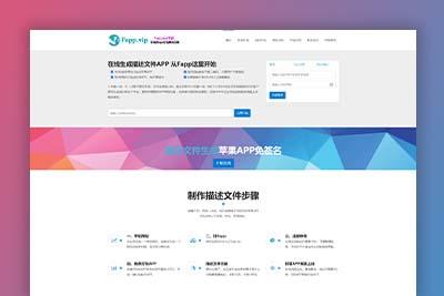 【亲测可用】安卓+IOS在线打包系统支持绿签网站打包APP[原封-不删减]
