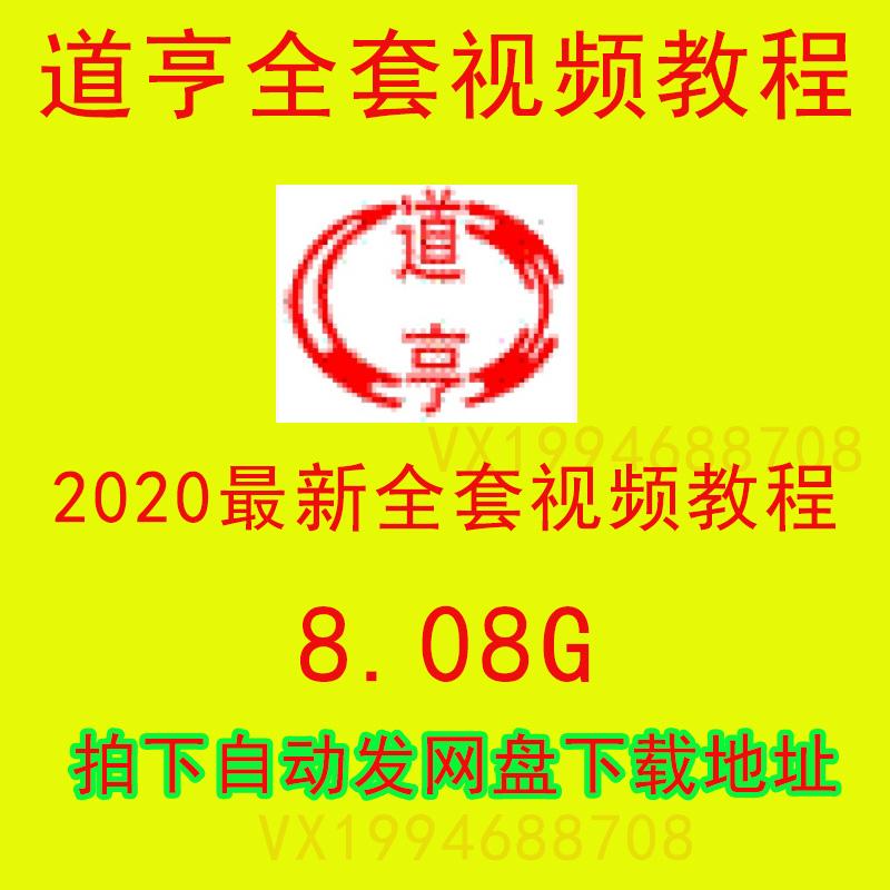 道亨软件2020全套SLW2D 3D平断面二维三维设计高清视频演示教程8G