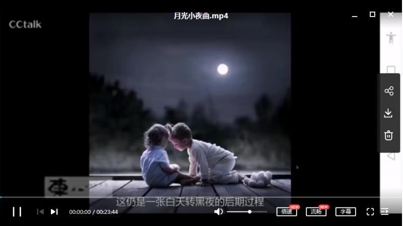 Iwona第二季全中文字幕唯美外景 白天转夜景儿童摄影后期视频教程