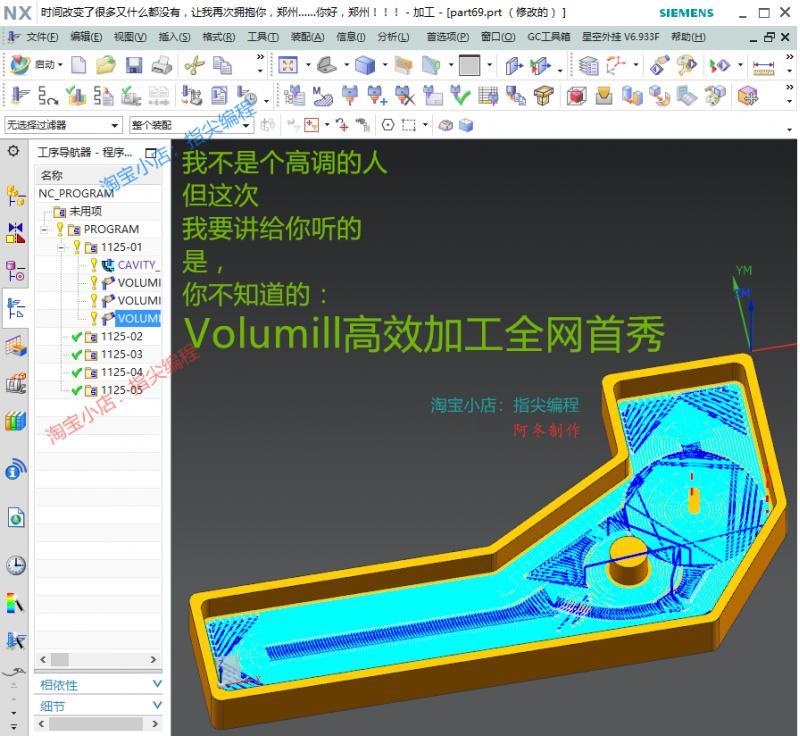 volumill插件/UG10.0专用编程xx/高速铣动态铣旋风铣/视频教程