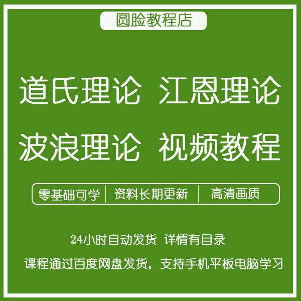 道氏理论江恩理论波浪理论视频教程金融期货投资炒股趋势技术分析