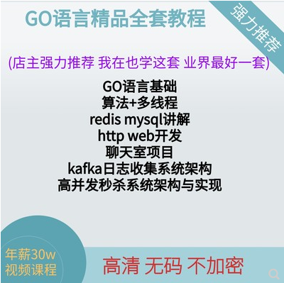 老男孩go语言视频教程web开发 golang项目实战架构课程全套