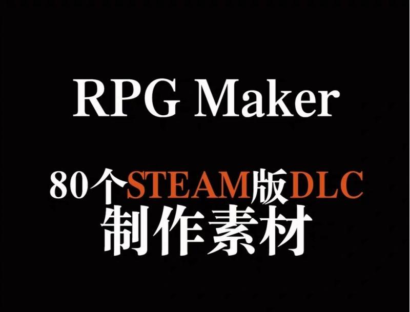 Rpg Maker MV  MZ 素材大全 rpgmaker素材 rpg素材 立绘 游戏背景