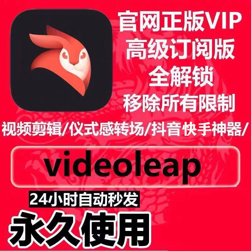 videoleap视频剪辑软件教程送永久绿幕素材苹果iso小狐狸