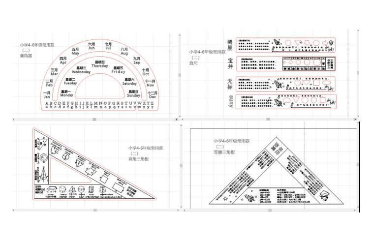 尺子雕刻素材小学4到6年级知识常用刻字模板定制矢量图图形