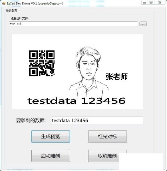 C#金橙子二次开发源码