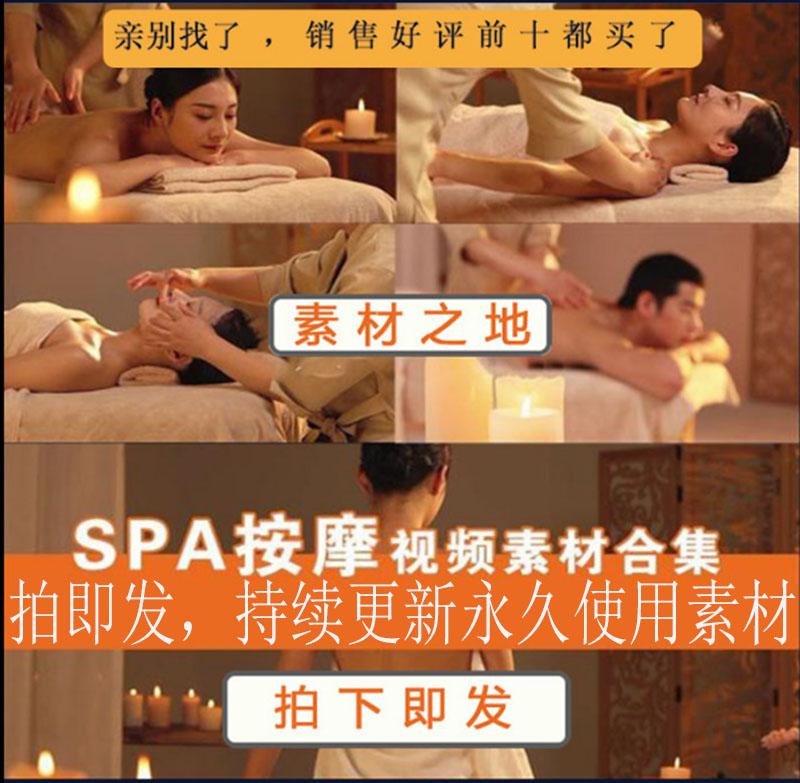 男性女性推拿按摩SPA手法视频教程精油美容养生中医日式男士SPA