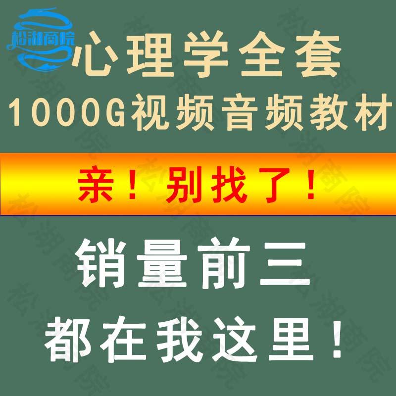 心理学OH卡课程欧卡牌潜意识教程沙盘鬼谷子热门教学视频合集1000