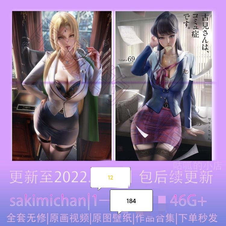 sakimichan画师画集1-184期高清插画同人壁纸图素材cg视频素材