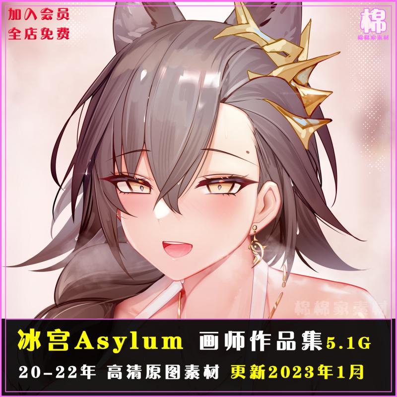 画师冰宫Asylum插画作品集动漫二次元美少女精美壁纸绘画临摹素材