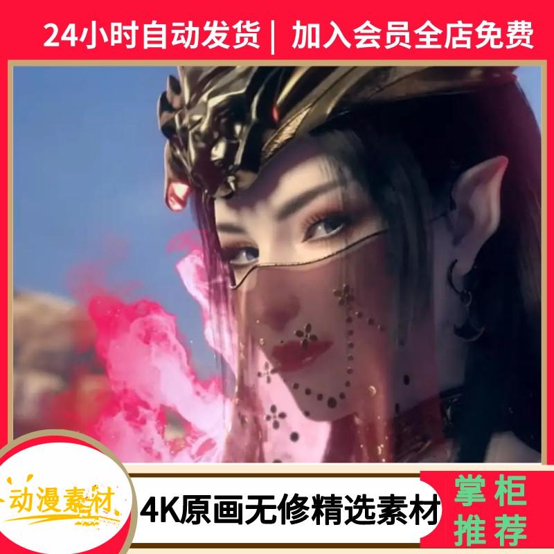 美杜莎云韵斗破苍穹VAM萧熏儿日韩视频3D同人动漫作品CG高清素材