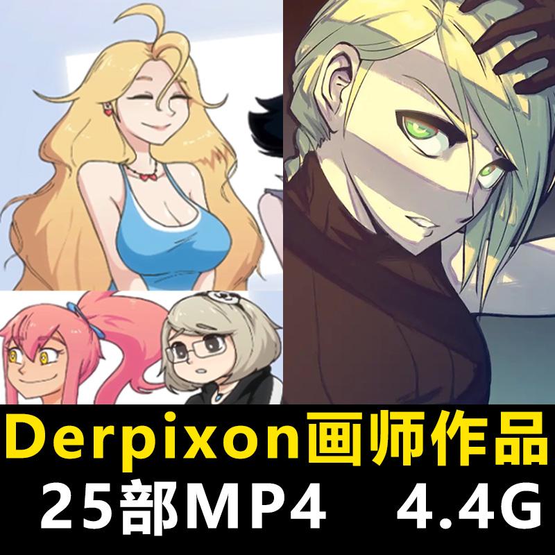 Derpixon画师作品合集P站动态动漫视频二次元素材美术设定参考