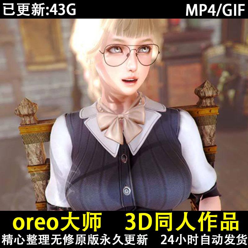 oreo大师无限哥布林画集视频合集CG插画4K高清壁纸3D作品本子素材