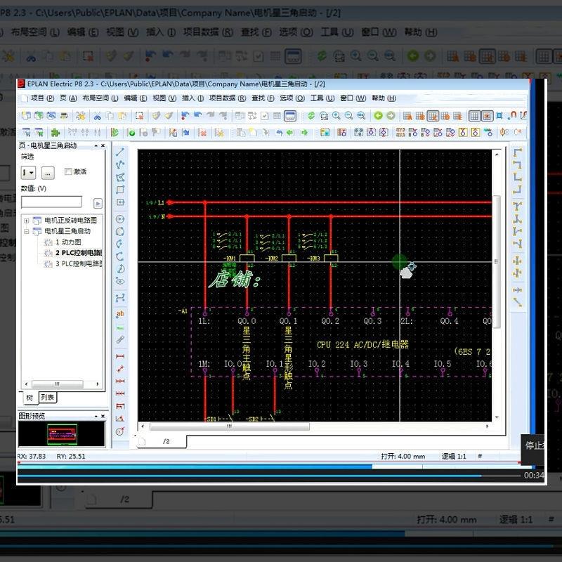 EPLAN P8 电气设计 视频教程93讲 高清 VIP 老师手把手教