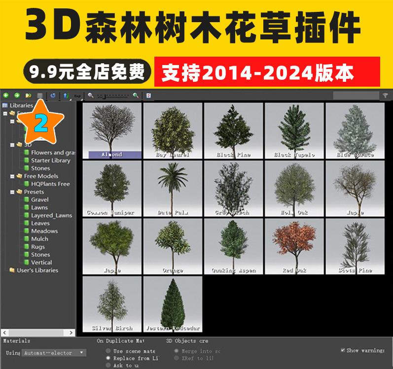 3dmax森林插件8.2Forest Pack Pro8.06素材库室外植物模型花草树