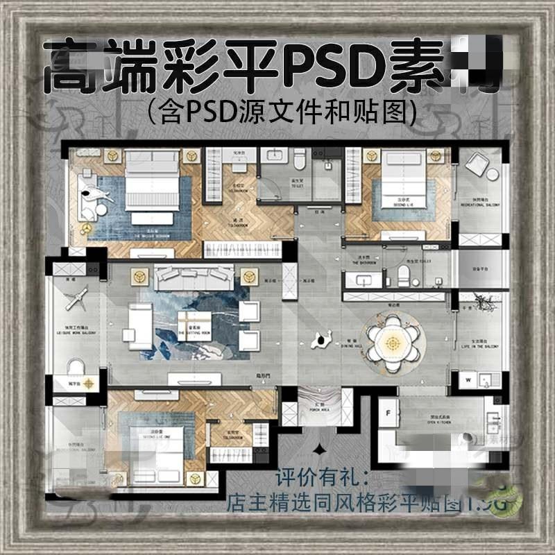 室内设计PS彩平图 PSD源文件+贴图 彩色户型图CAD填色素材