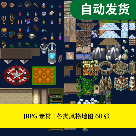 RPG Maker MV素材包   各类风格地图60张