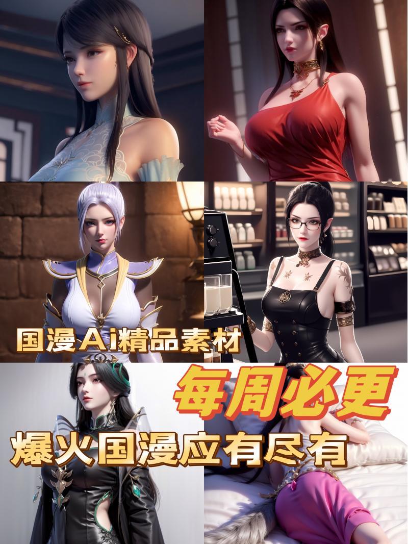 Ai动漫国漫同人素材高清斗破斗罗秦时合集美杜莎焰灵姬图集11G