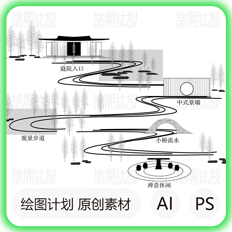 古风分析图psd素材ai 文化元素提取ppt文本 新中式建筑设计理念