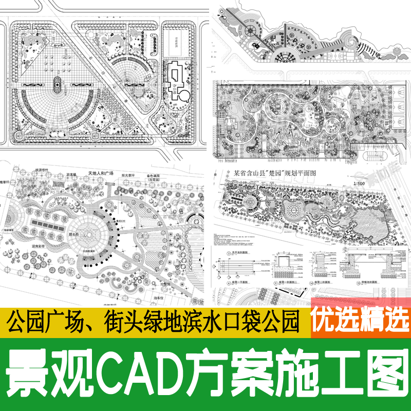 园林景观公园广场街头 小游园绿化cad平面图纸方案设计施工图素材