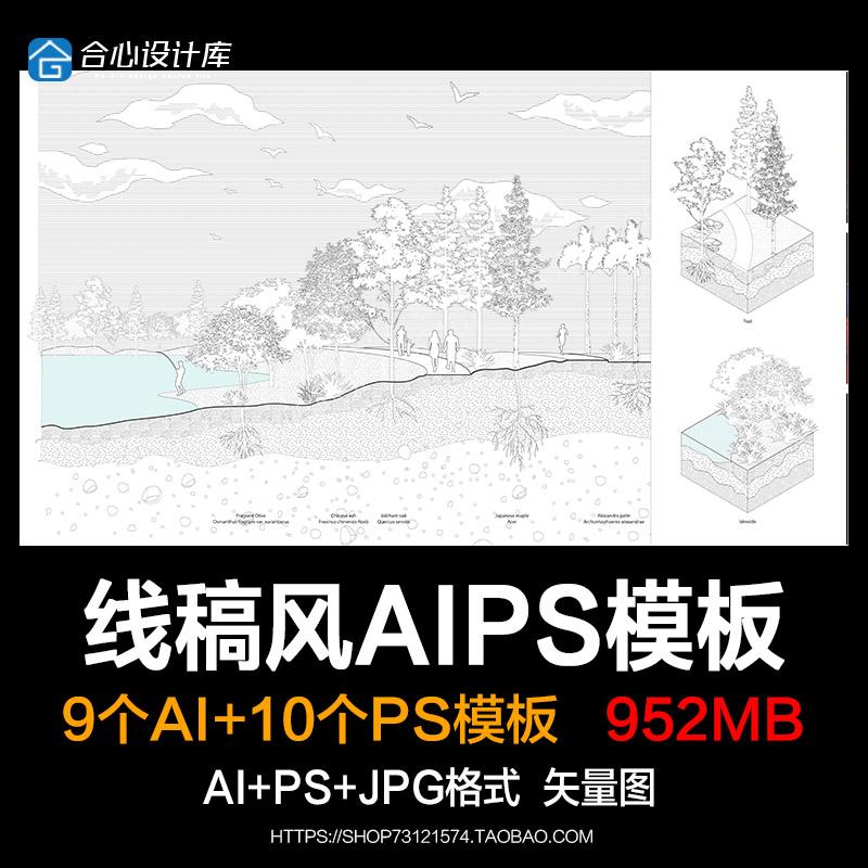 2023新线稿风PS植物动人物天空背景ai矢量轴测效果图全套配景素材