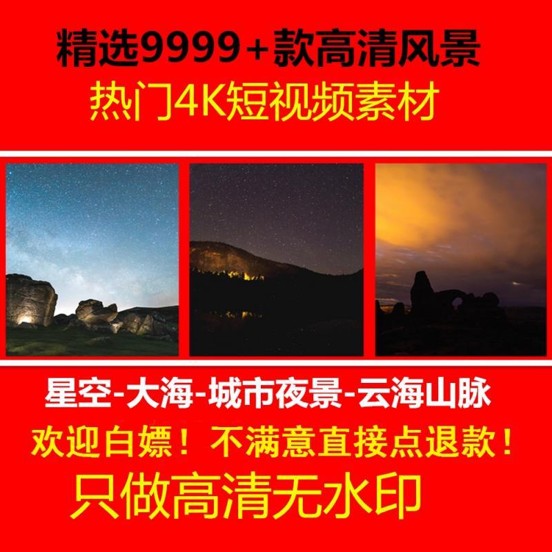 抖音热门短视频素材高清风景海景快手自媒体4K无水印剪辑视频素材