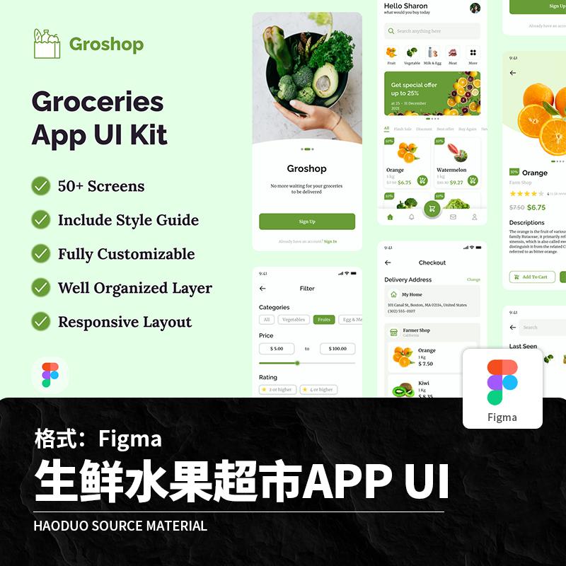 整套25页扁平生鲜水果超市团购APP程序UI界面Figma设计素材模板