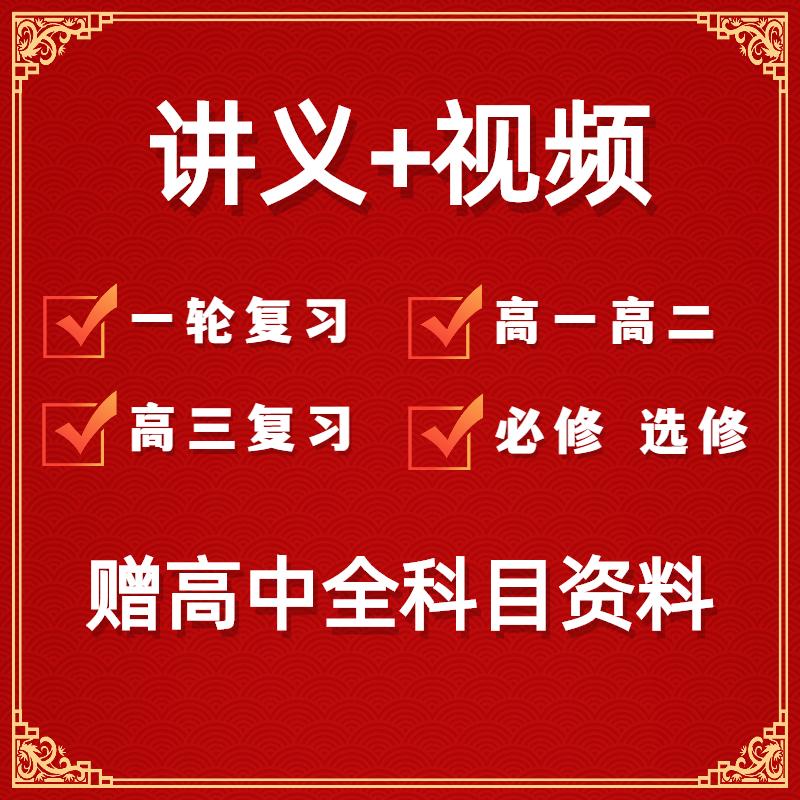 黄夫人物理讲义一轮复习高一高二学习笔记资料高中全套电子版打印