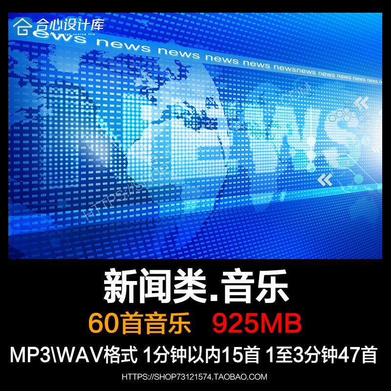 audiojungle紧急爆炸早间实事采访谈播报媒体 新闻类背景音乐素材