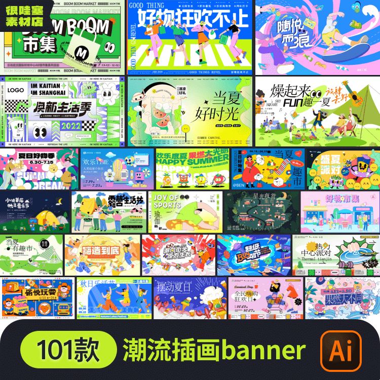 首页轮播图潮流扁平风商业插画横幅banner海报模板AI矢量设计素材