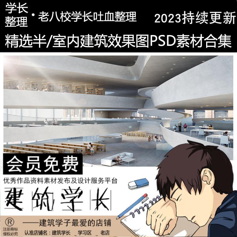 精选室内设计效果图PSD建筑简约风表现竞赛源文件资料素材合集