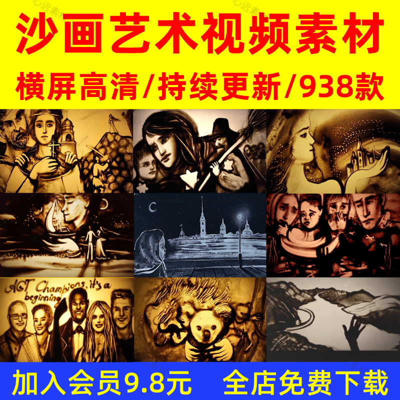 沙画素材国外手艺人手工沙甁高清横屏无水印创意减压解压思维视频