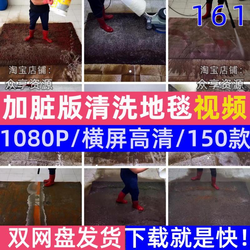 国外解压高清视频素材清洗地毯毛毡减压视频 自媒体剪辑引流素材